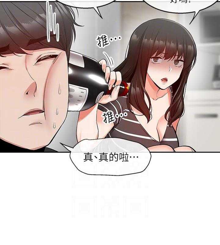 深夜噪音 第69话 69 第7页