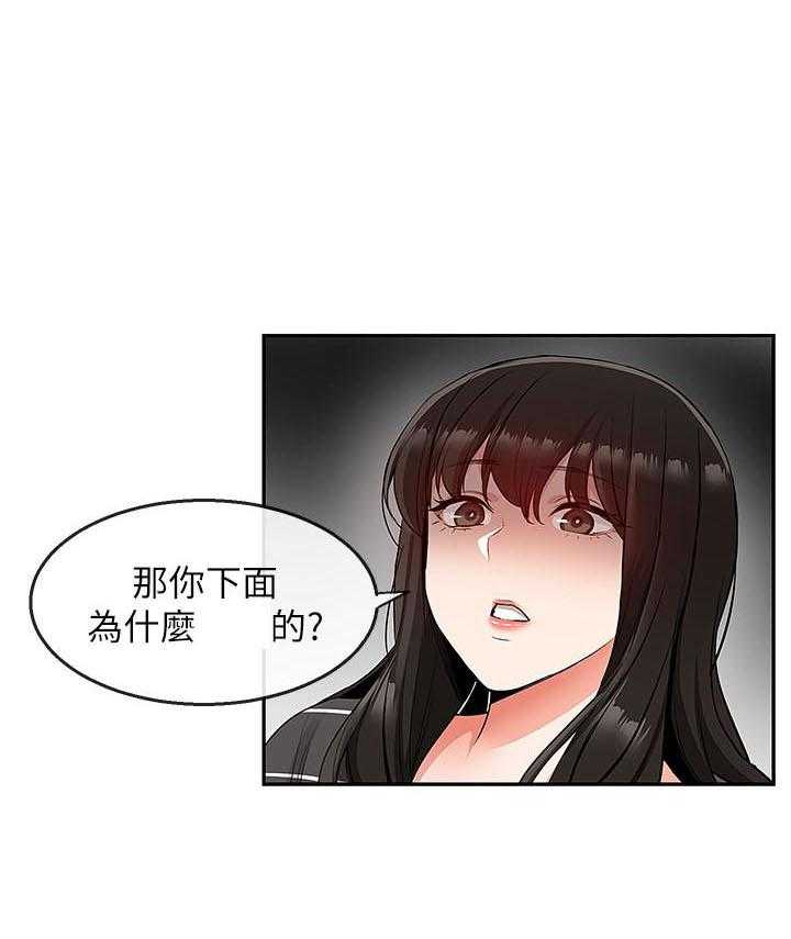深夜噪音 第70话 70 第1页