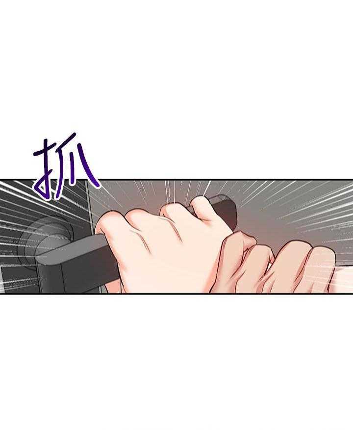 深夜噪音 第70话 70 第12页