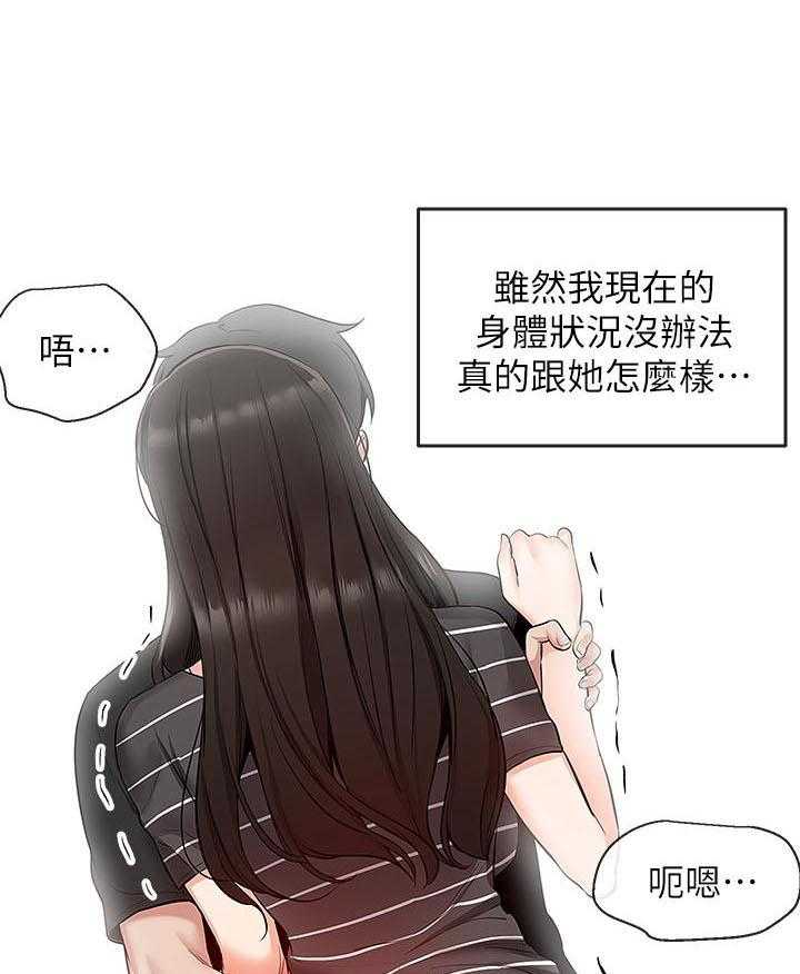 深夜噪音 第70话 70 第14页