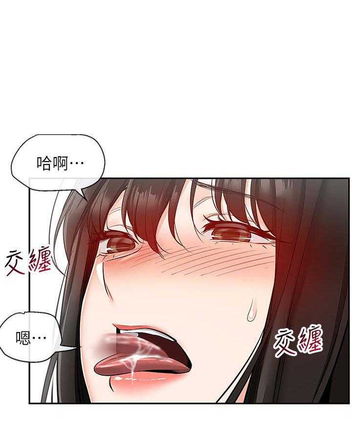 深夜噪音 第70话 70 第16页