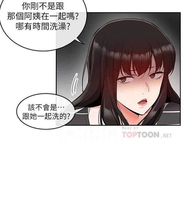 深夜噪音 第70话 70 第3页