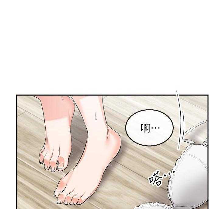 深夜噪音 第71话 71 第1页