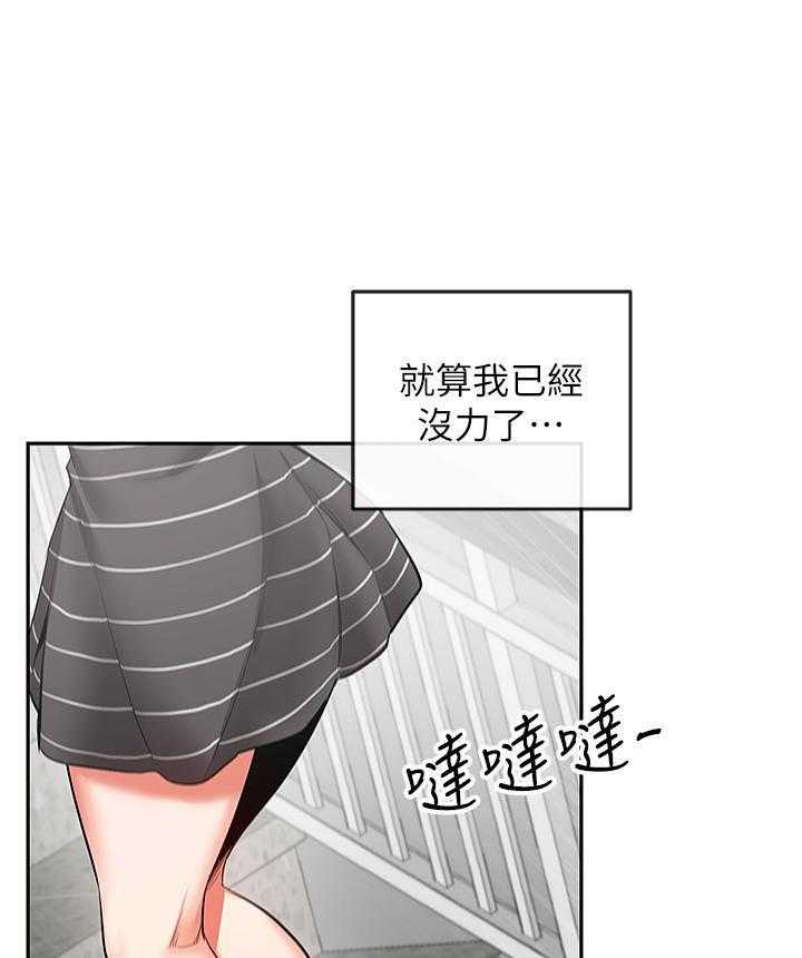 深夜噪音 第72话 72 第1页