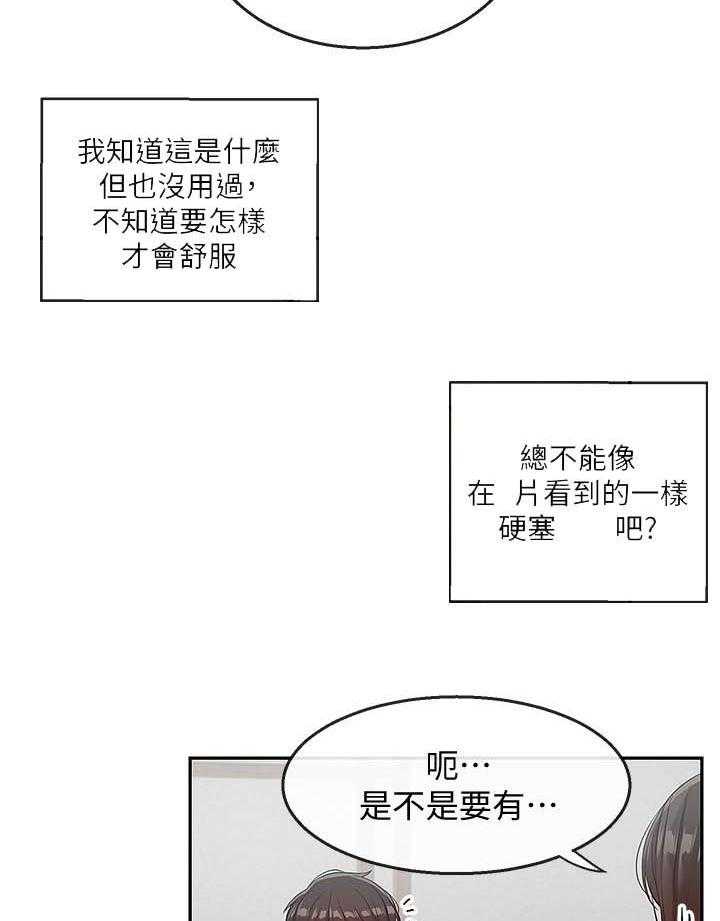 深夜噪音 第72话 72 第15页