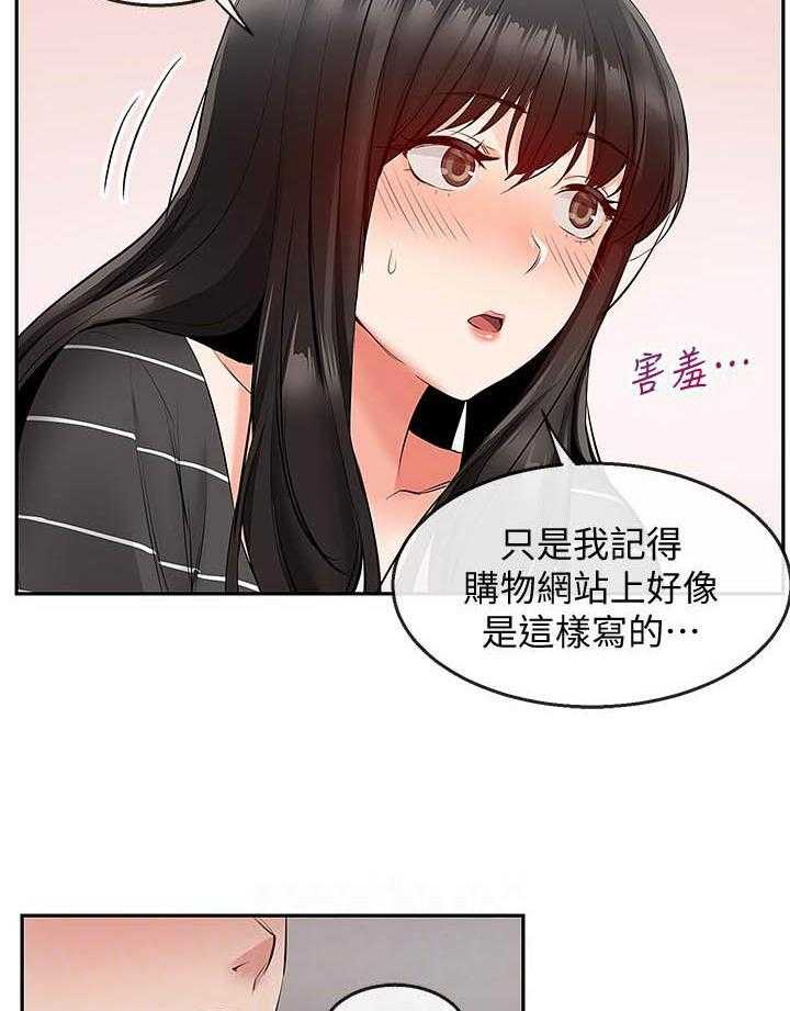 深夜噪音 第72话 72 第17页