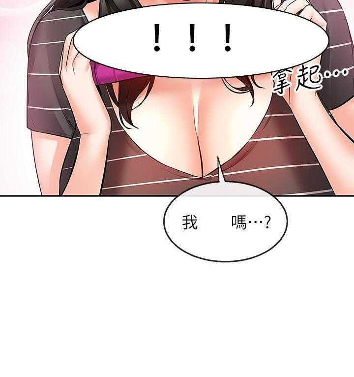 深夜噪音 第72话 72 第8页