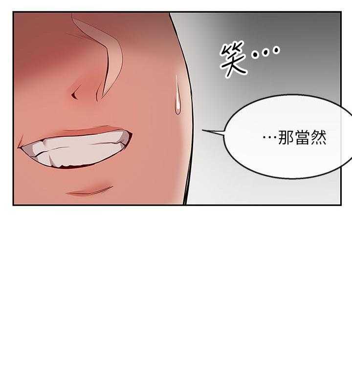 深夜噪音 第72话 72 第9页