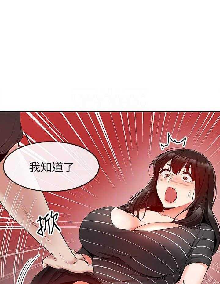 深夜噪音 第73话 73 第1页