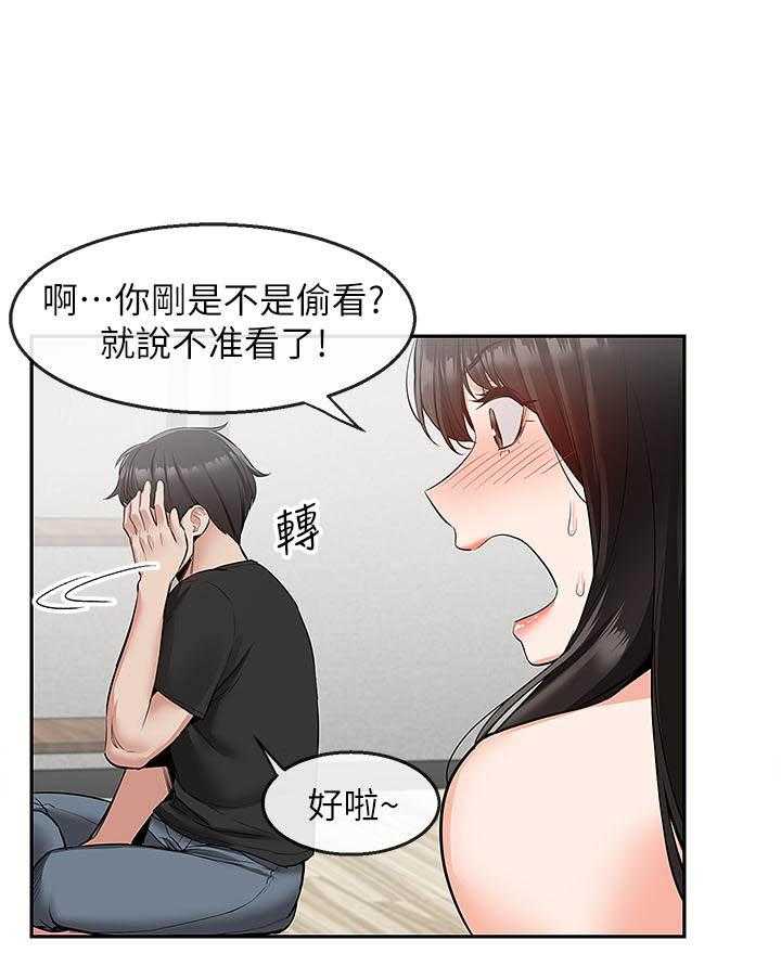 深夜噪音 第73话 73 第16页