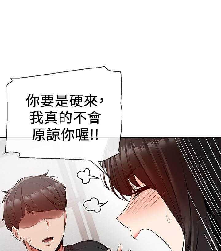深夜噪音 第73话 73 第4页