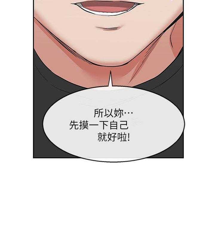 深夜噪音 第73话 73 第6页