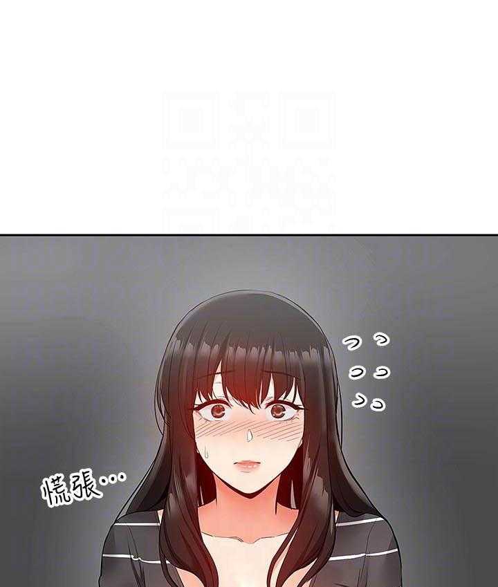 深夜噪音 第73话 73 第7页