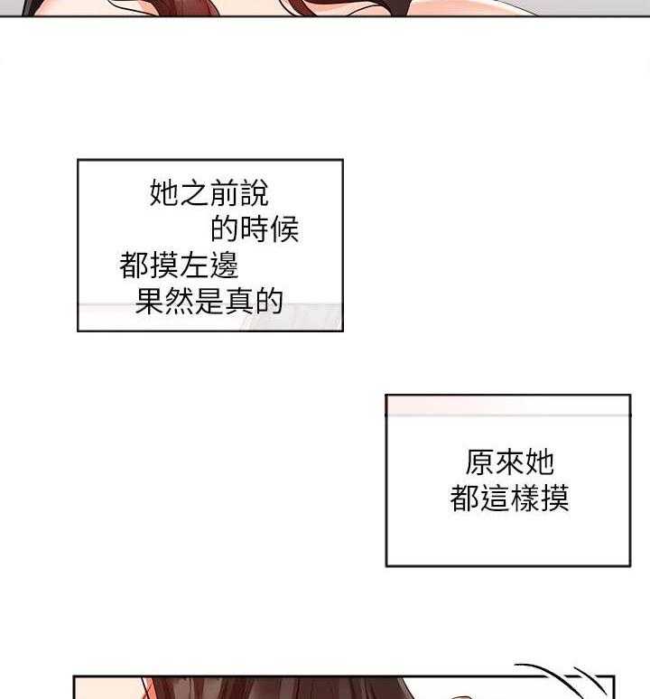 深夜噪音 第74话 74 第2页