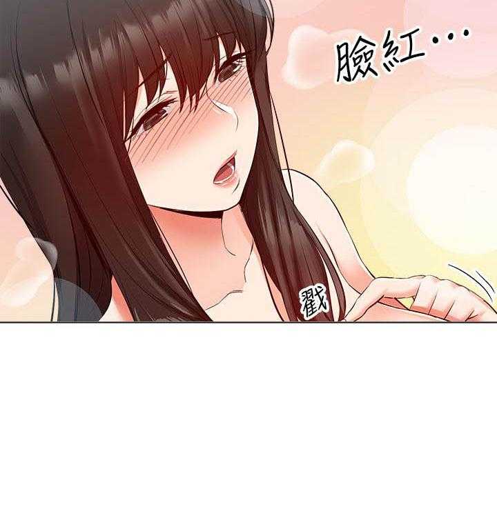深夜噪音 第74话 74 第11页