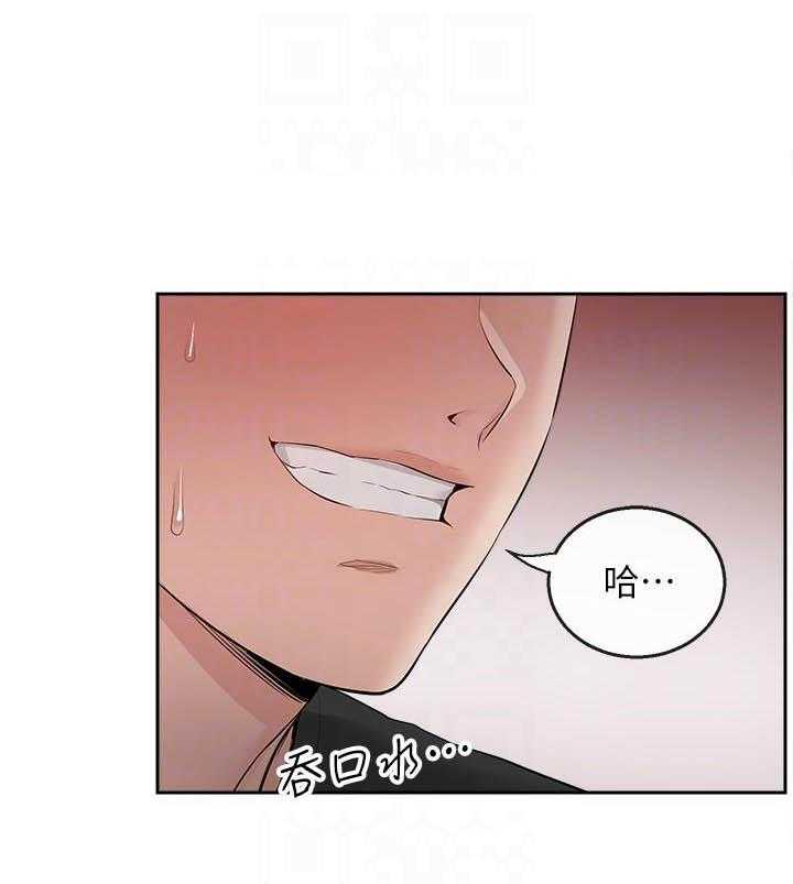 深夜噪音 第74话 74 第12页