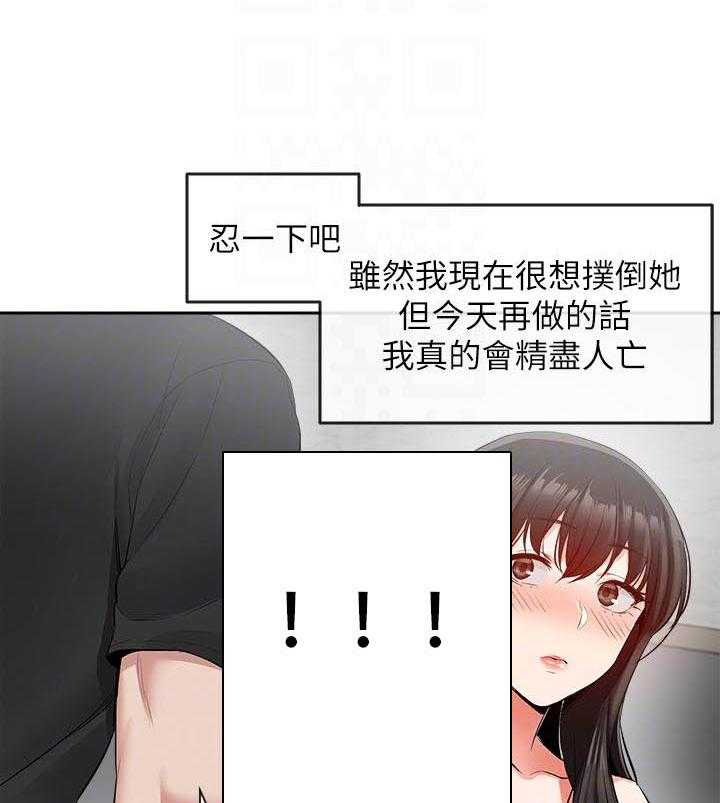 深夜噪音 第74话 74 第13页