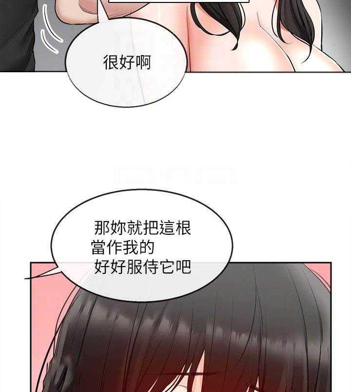 深夜噪音 第74话 74 第14页