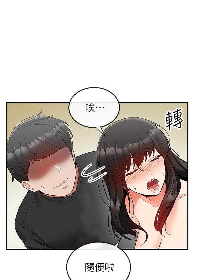 深夜噪音 第74话 74 第16页