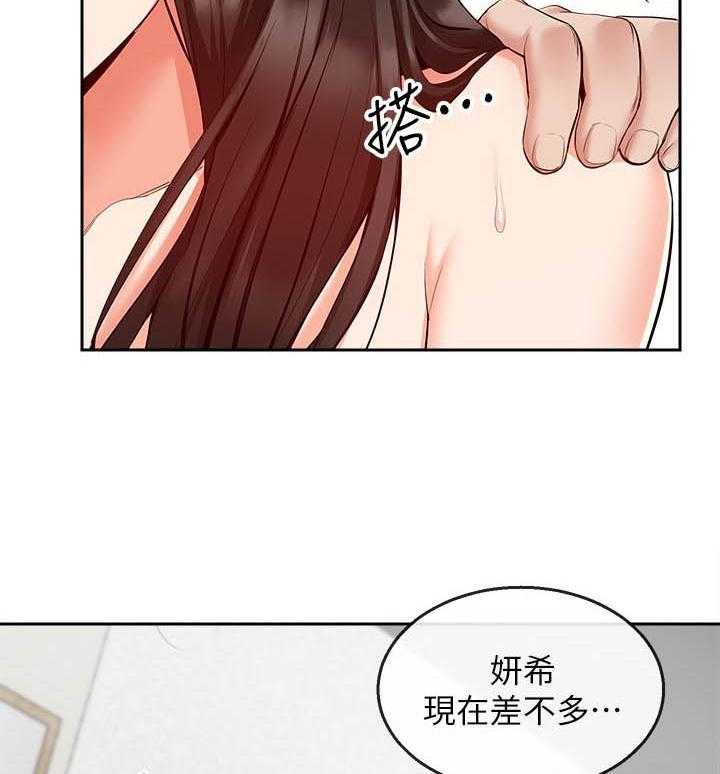 深夜噪音 第74话 74 第3页