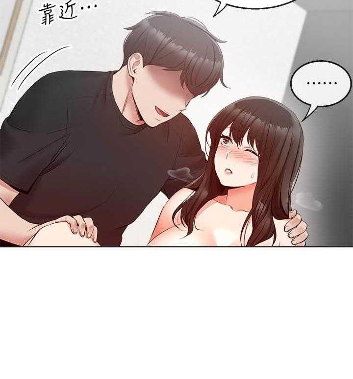 深夜噪音 第74话 74 第4页
