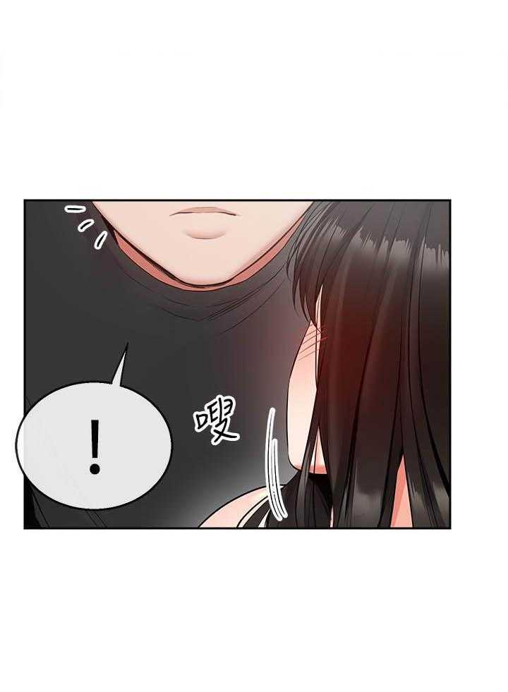 深夜噪音 第74话 74 第5页