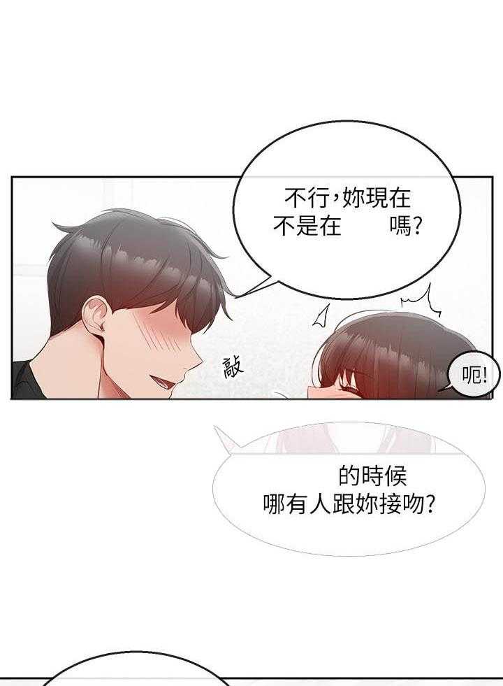 深夜噪音 第74话 74 第7页