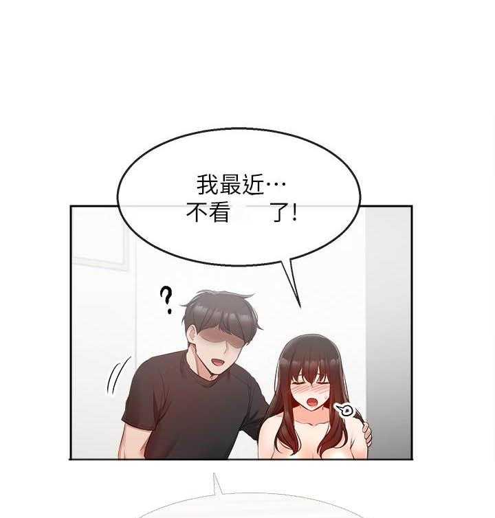 深夜噪音 第74话 74 第9页
