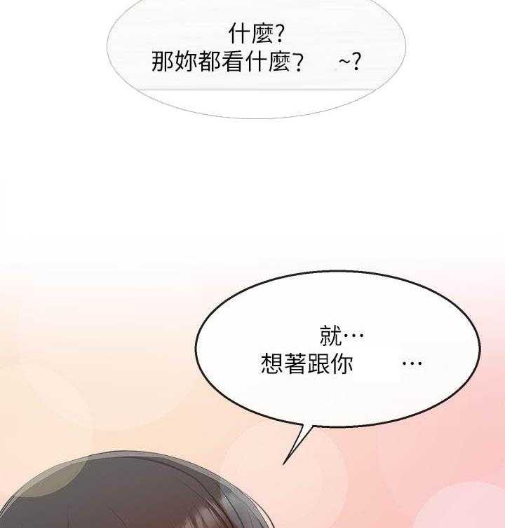 深夜噪音 第74话 74 第10页