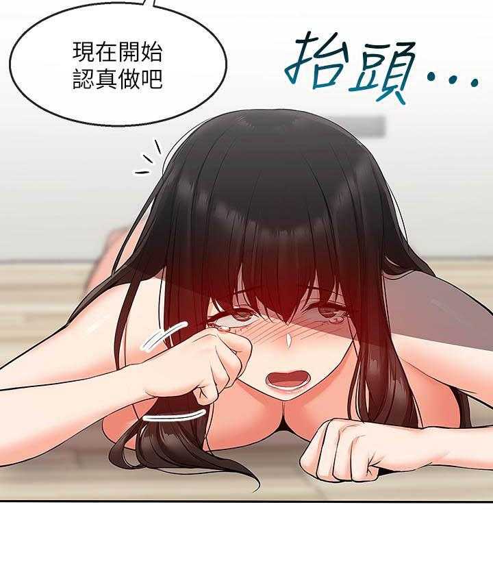 深夜噪音 第75话 75 第15页