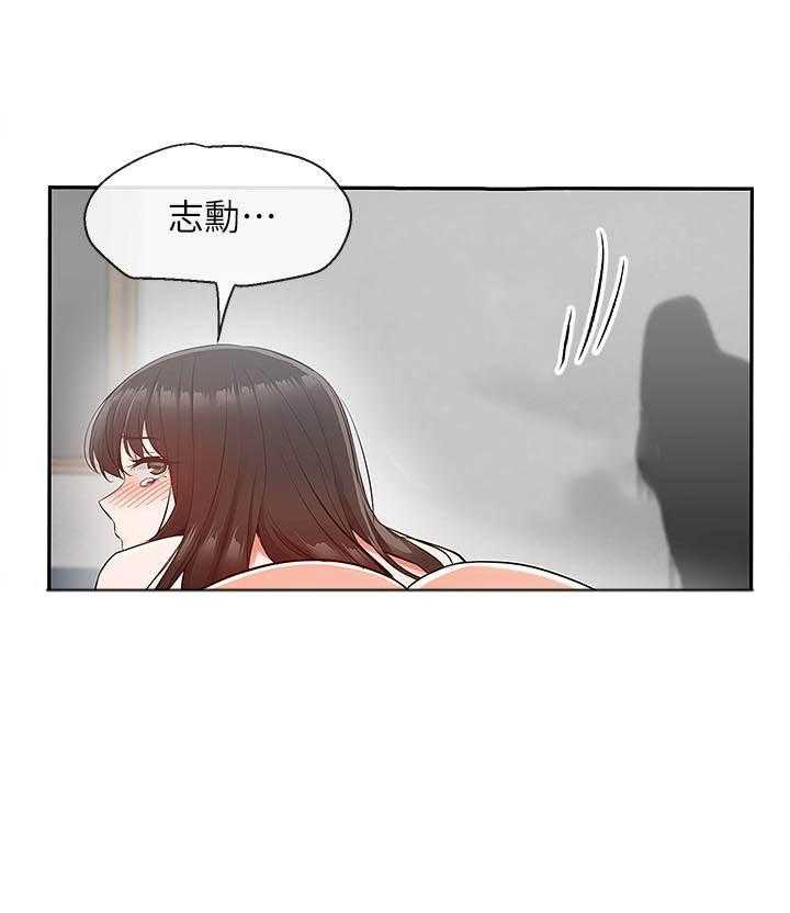 深夜噪音 第75话 75 第16页