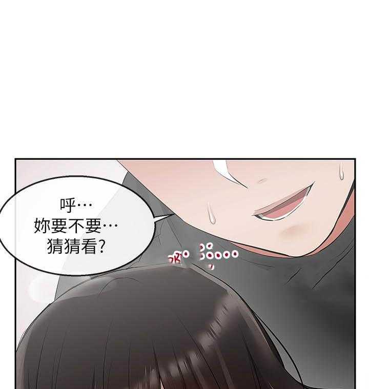 深夜噪音 第76话 76 第1页