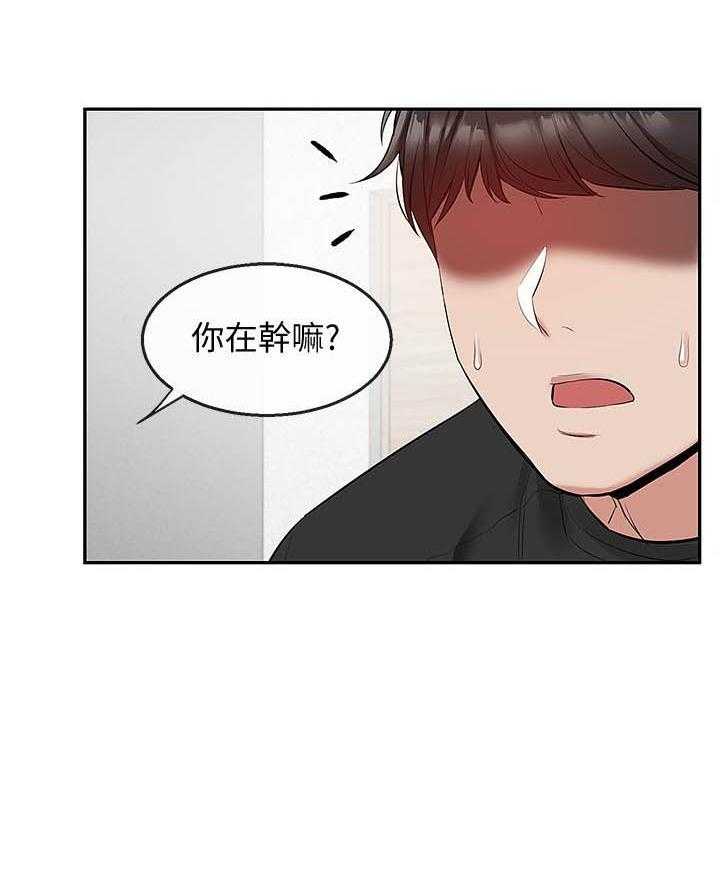 深夜噪音 第76话 76 第17页