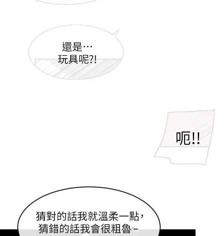 深夜噪音 第76话 76 第3页
