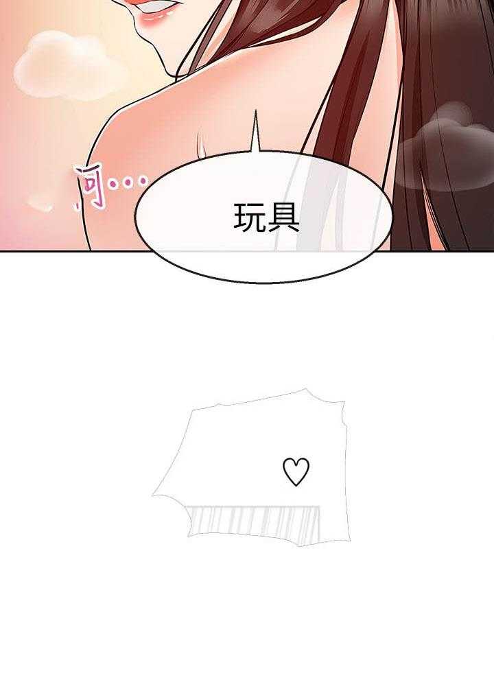 深夜噪音 第76话 76 第9页