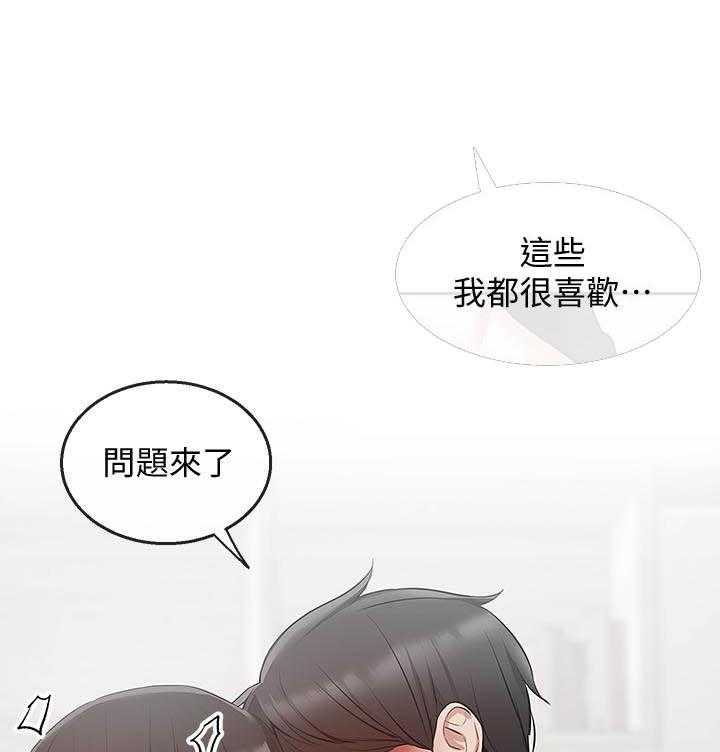 深夜噪音 第77话 77 第15页