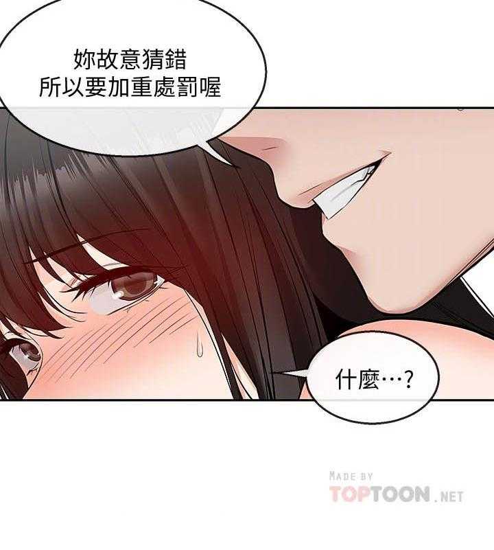 深夜噪音 第77话 77 第5页