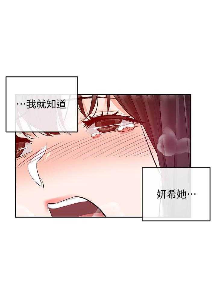 深夜噪音 第77话 77 第9页