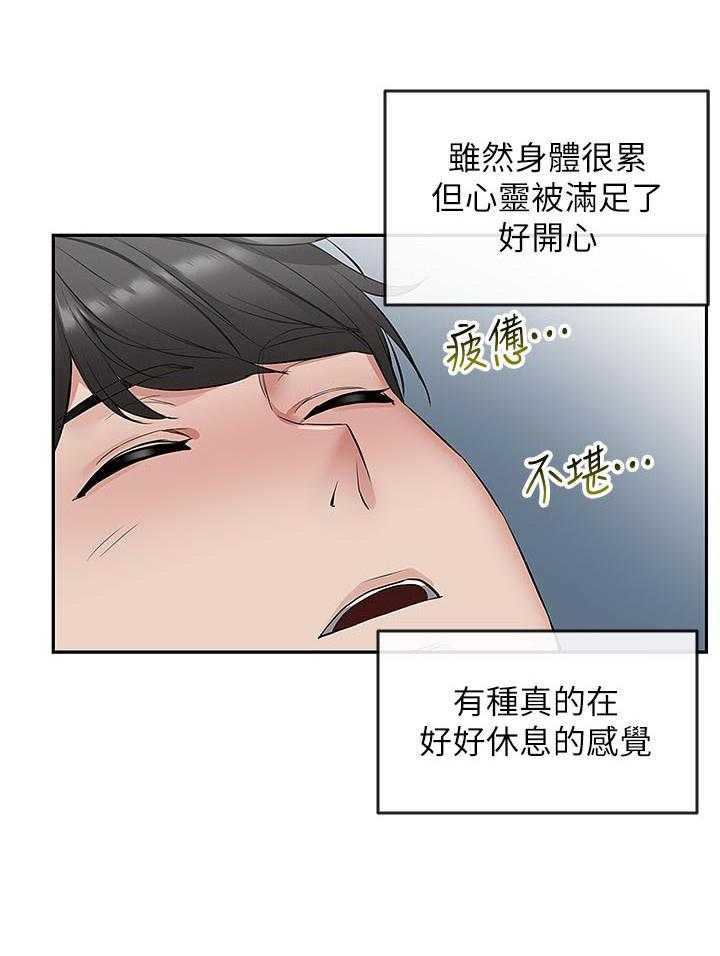 深夜噪音 第79话 79 第6页