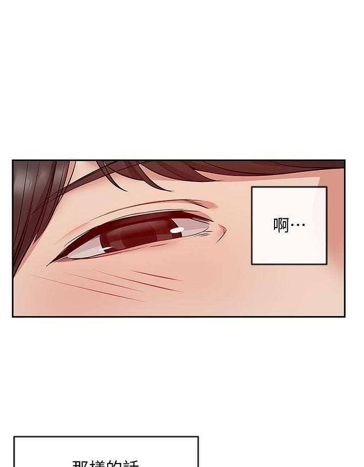 深夜噪音 第79话 79 第9页