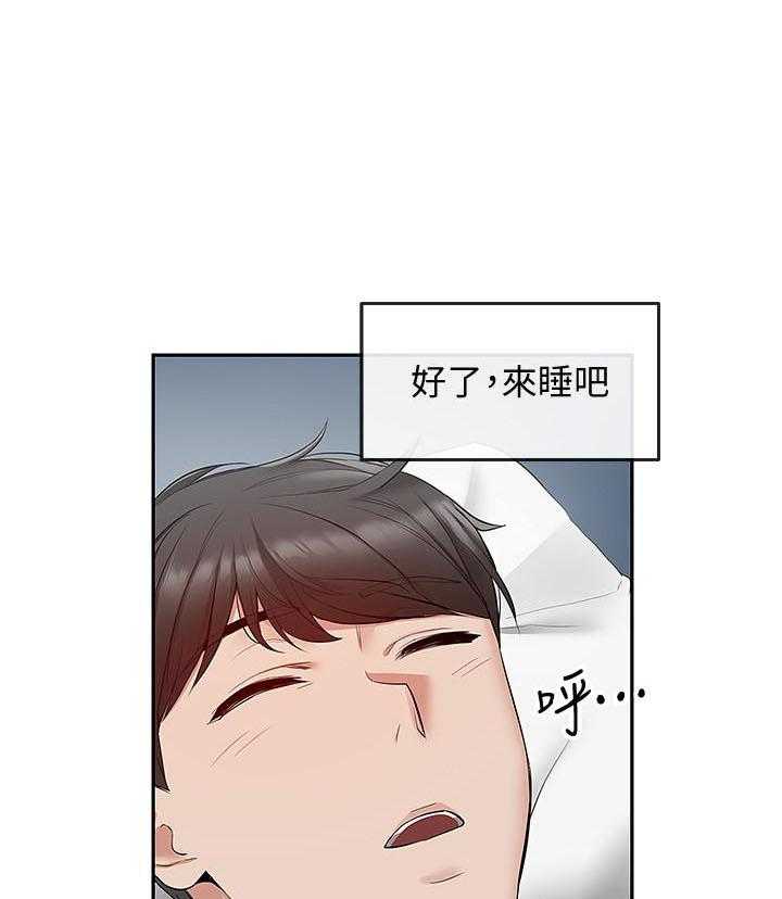 深夜噪音 第80话 80 第1页