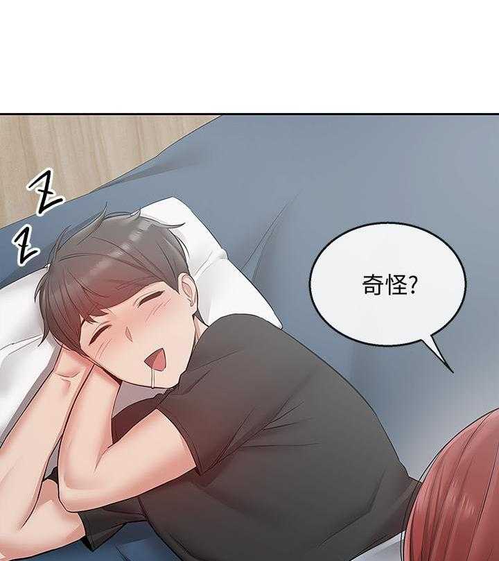 深夜噪音 第80话 80 第11页