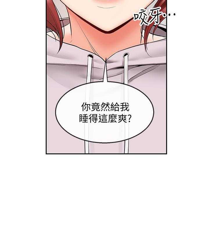 深夜噪音 第80话 80 第13页