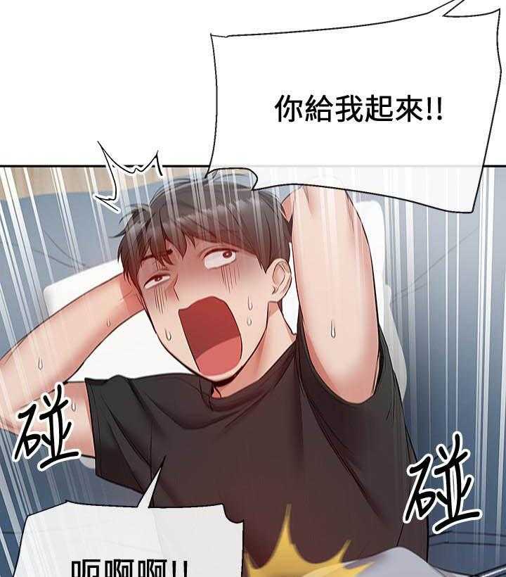 深夜噪音 第80话 80 第16页