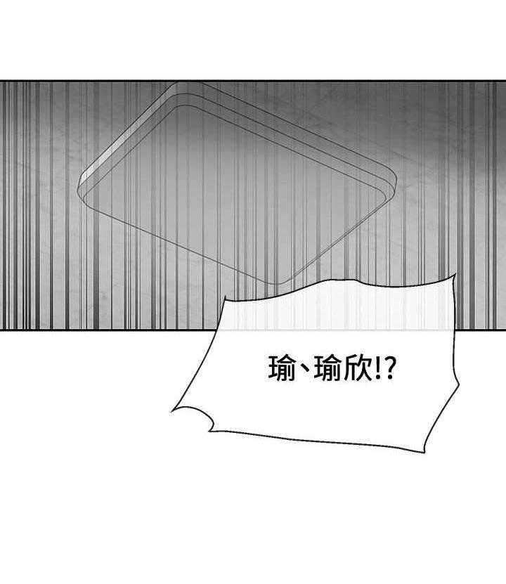 深夜噪音 第80话 80 第24页