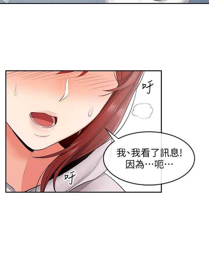 深夜噪音 第80话 80 第9页