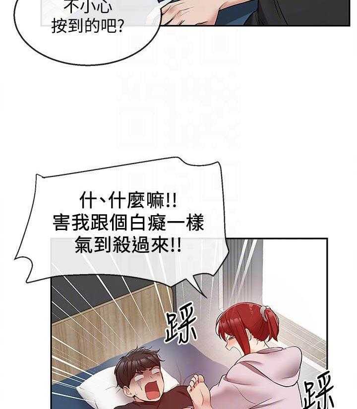 深夜噪音 第81话 81 第11页