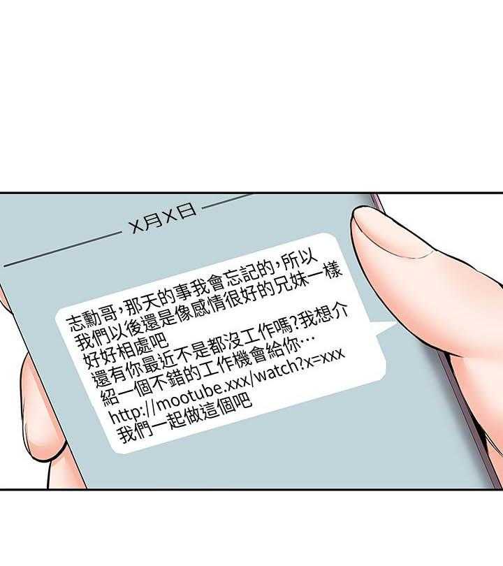 深夜噪音 第81话 81 第5页