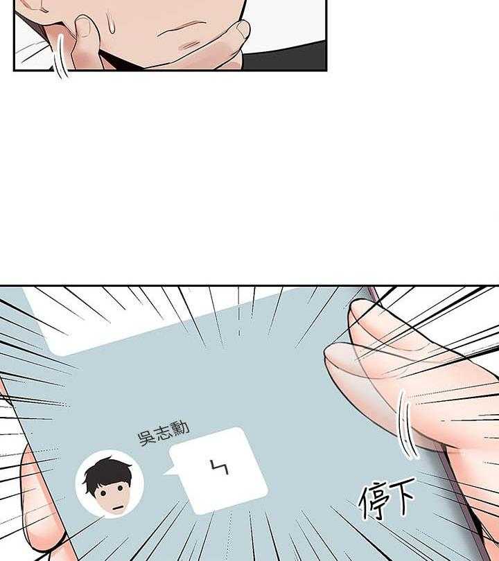 深夜噪音 第81话 81 第8页