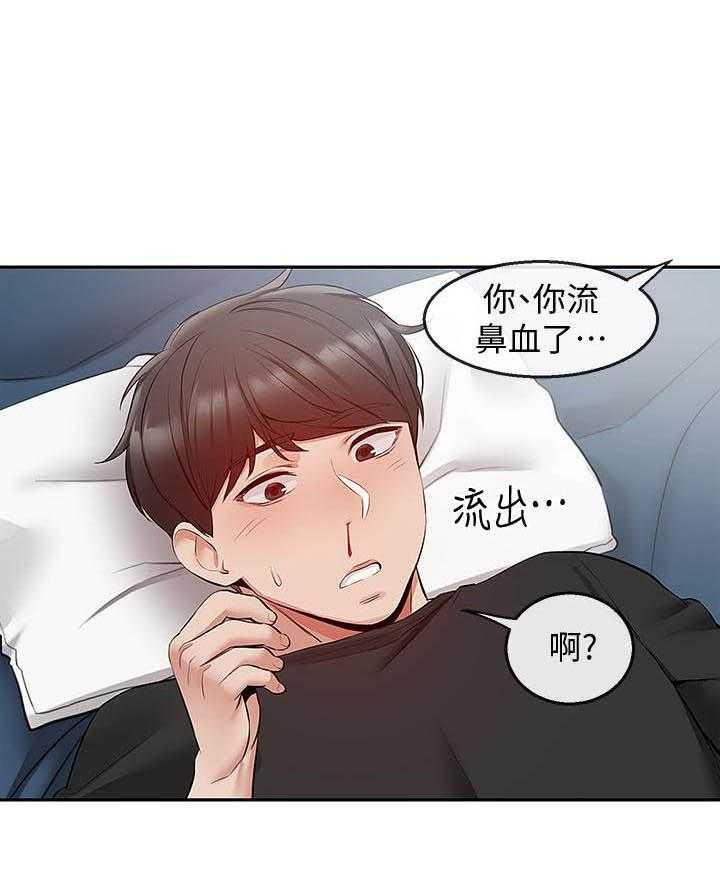 深夜噪音 第82话 82 第1页